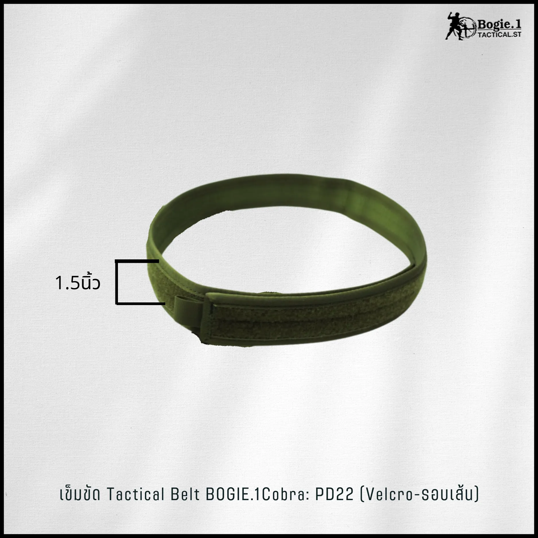 เข็มขัด 2 เส้น หัว Cobra รุ่น PD22