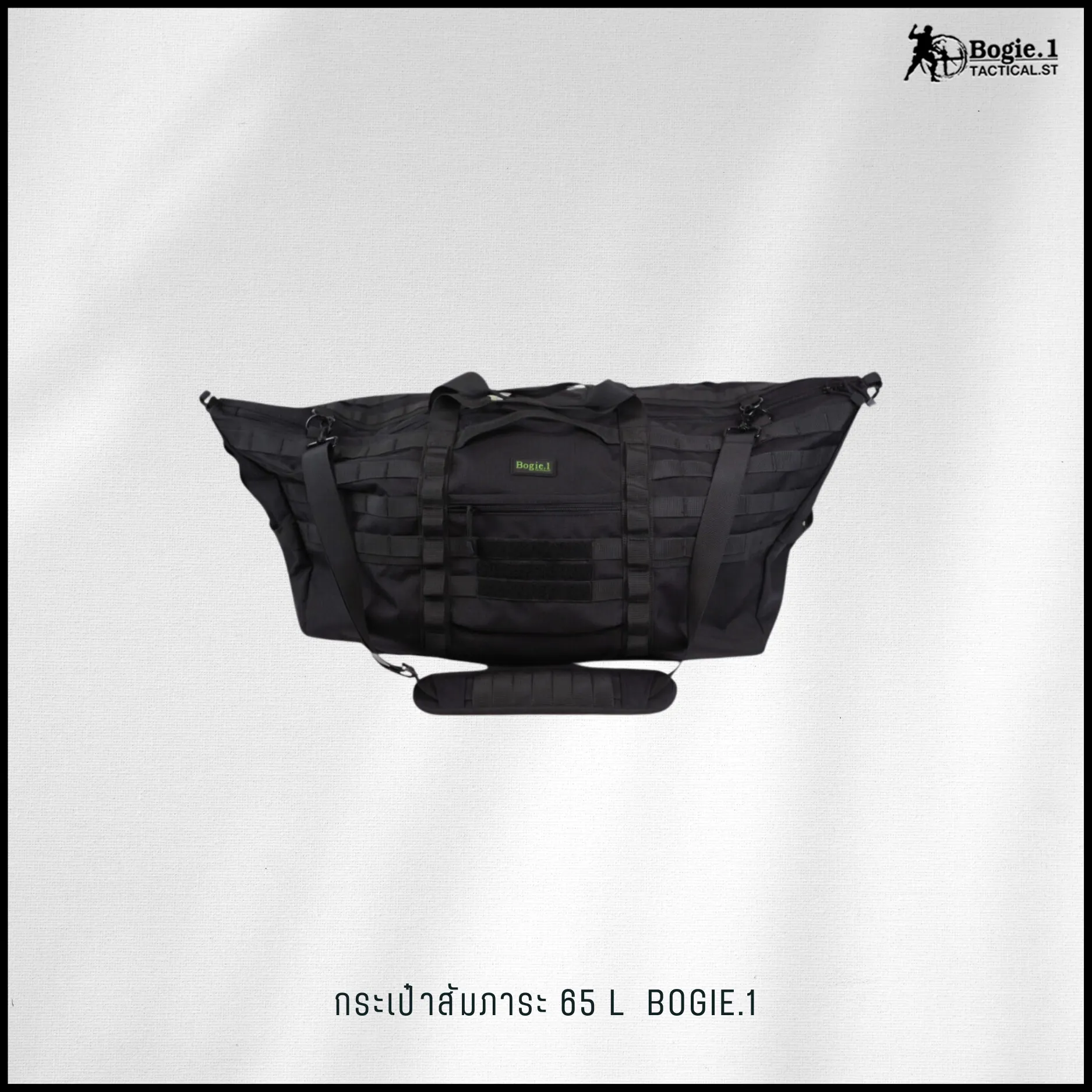กระเป๋าสัมภาระ 65L (ถุงทะเล) ผ้า Cordura