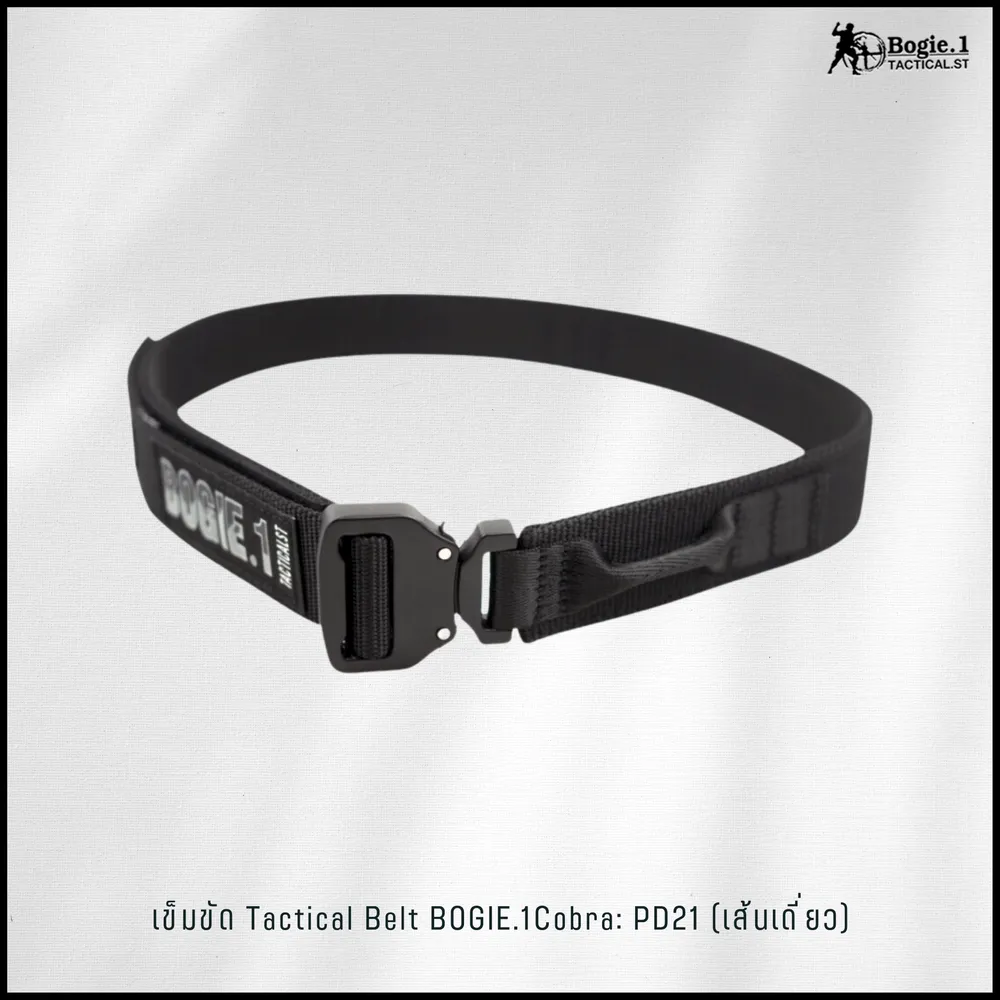 เข็มขัดเส้นเดี่ยวหัว Cobra รุ่น PD21