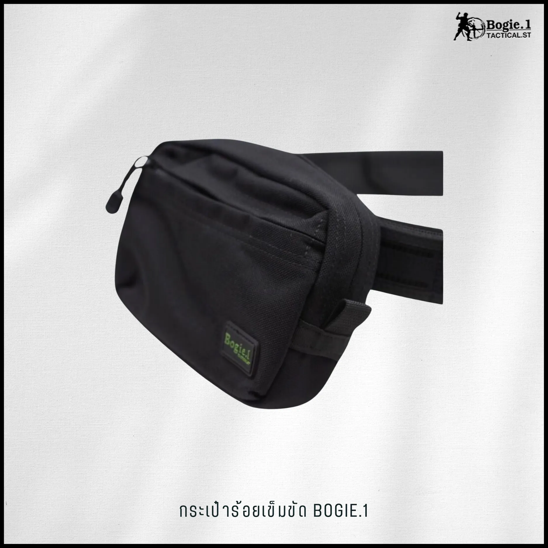 กระเป๋าติดเอว ผ้า Cordura (เล็ก/ใหญ่)