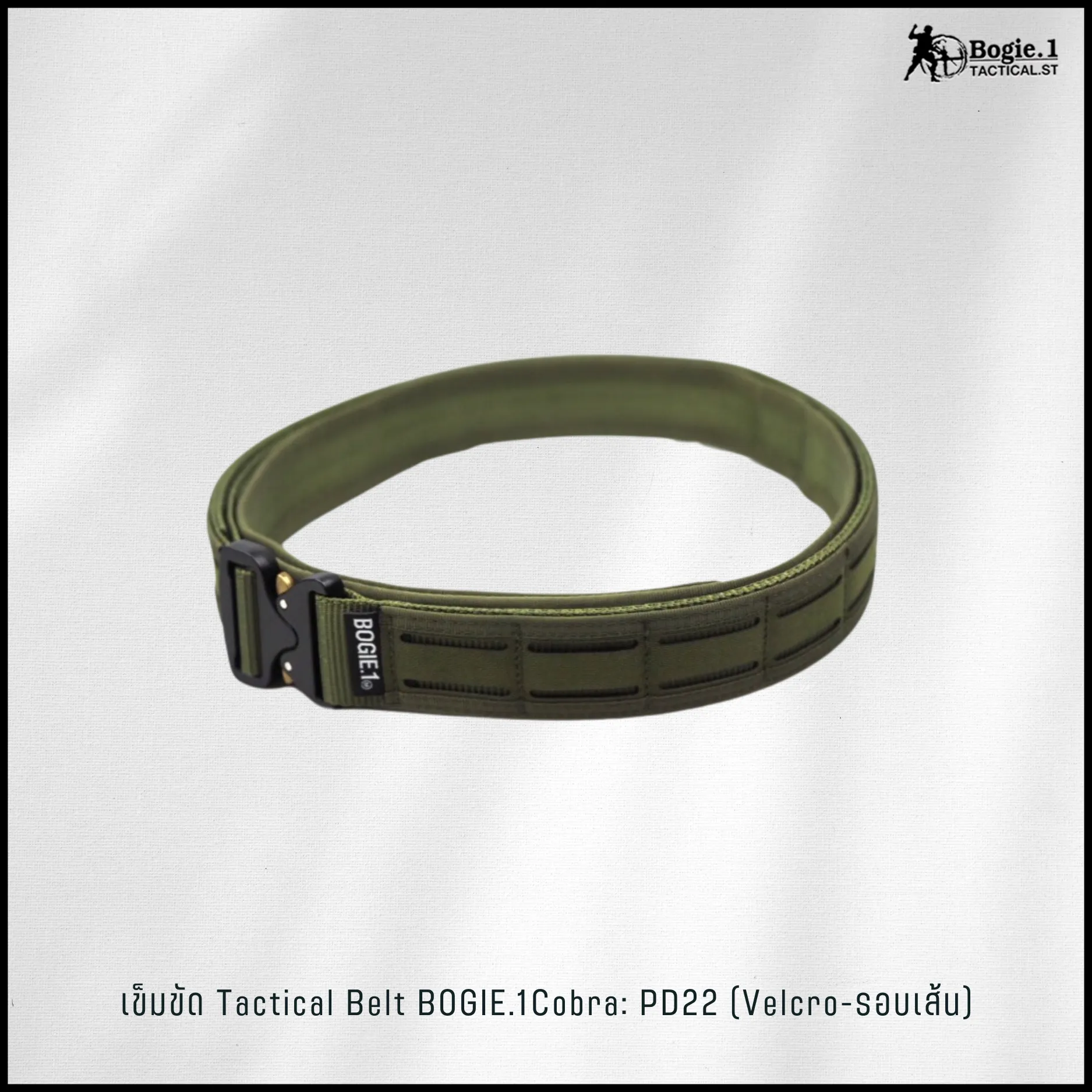 เข็มขัด 2 เส้น หัว Cobra รุ่น PD22