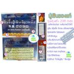 จิ่วเจิ้ง ปู่เซิน เจียวหนัง รุ่นฟรุ้งฟริ้ง 2016 ล่าสุด ของแท้