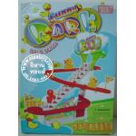 เป็ดสไลด์ไต่ราง