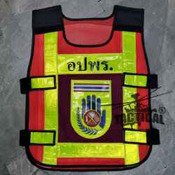 เสื้อสะท้อนแสง อปพร.