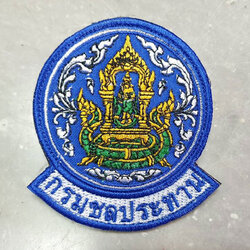 อาร์ม กรมชลประทาน ตีนตุ๊กแก