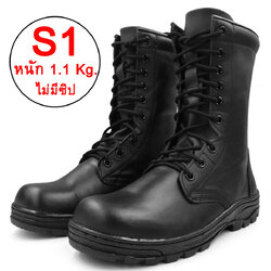 รองเท้าคอมแบท น้ำหนักเบา CQB รุ่น S1 (ไม่มีซิป)