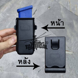 ซองแม็กปืนสั้น รุ่น Universal Mag Pouch (ปรับขนาดได้หลายรุ่น)