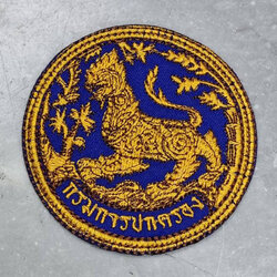 อาร์ม สิงห์วงกลม ฟ้า ตีนตุ๊กแก