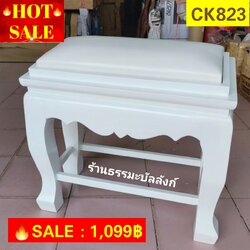 โต๊ะกราบ หน้า 8 แบบเรียบ ไม้ทุเรียน สีขาว