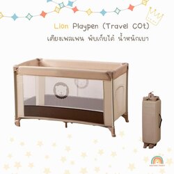 Playpen baby cot เตียง เพลเพน