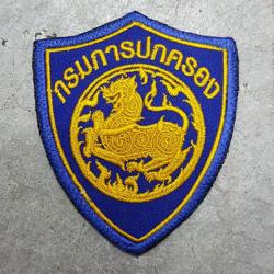 อาร์ม กรมการปกครอง ตีนตุ๊กแก