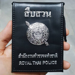 กป.บัตร สืบสวน ตราโล่