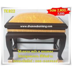 โต๊ะกราบ หน้า 8 แบบแถบทอง ไม้เบญจพรรณ สีโอ๊คด้าน