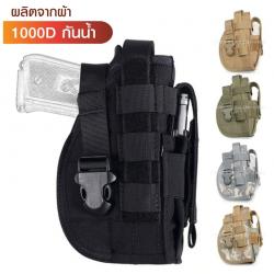 ซองปืนติดเวส ผ้า 1000D