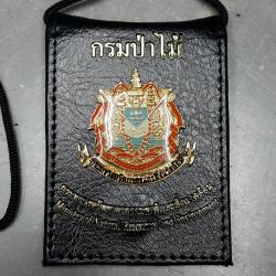 กระเป๋าบัตรคล้องคอ กรมป่าไม้