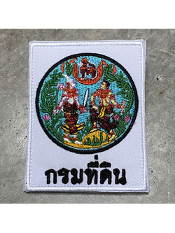 อาร์ม กรมที่ดิน ตีนตุ๊กแก