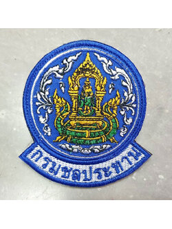 อาร์ม กรมชลประทาน ตีนตุ๊กแก