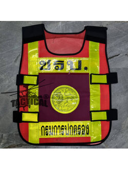 เสื้อสะท้อนแสง ชรบ.