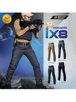 กางเกง Sector Seven IX8 ผ้าหนา ยืด กันน้ำ (ของแท้) 3 สี