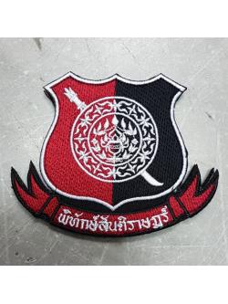 อาร์ม พิทักษ์สันติราษฎร์ ตีนตุ๊กแก