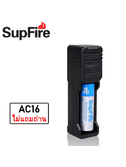 แท่นชาร์จ SupFire รุ่น AC16