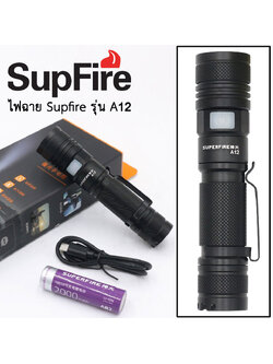 ไฟฉาย SupFire รุ่น A12 (ไฟแรง)