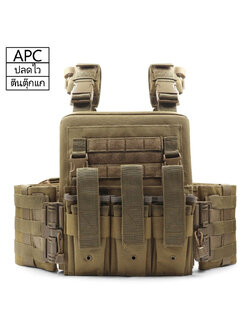 ปลอกเสื้อเกราะ APC 075 (ปลดไว + ตีนตุ๊กแก)