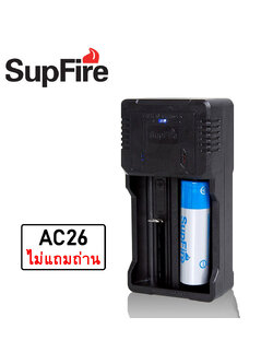 แท่นชาร์จ SupFire รุ่น AC26