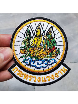 อาร์ม กระทรวงแรงงาน ตีนตุ๊กแก