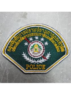 อาร์ม กองบังคับการปราบปรามการกระทำความผิด เกี่ยวกับทรัพยากรธรรมชาติและสิ่งแวดล้อม (บก.ปทส.) ตีนตุ๊กแก