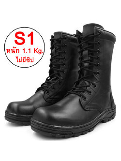 รองเท้าคอมแบท น้ำหนักเบา CQB รุ่น S1 (ไม่มีซิป)