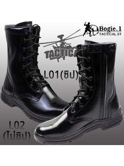 รองเท้าคอมแบท Bogie.1 รุ่น L01 (ซิป) L02 (ไม่ซิป)