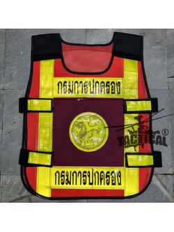 เสื้อสะท้อนแสง กรมการปกครอง