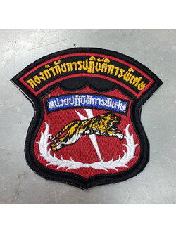 อาร์ม กองกำกับการปฏิบัติการพิเศษ ตีนตุ๊กแก