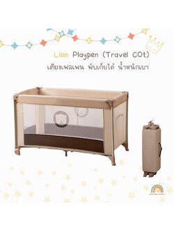 Playpen baby cot เตียง เพลเพน