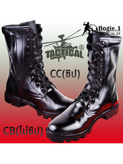 รองเท้าคอมแบท 9 รู Bogie.1 รุ่น CC (ซิป) CB (ไม่ซิป)