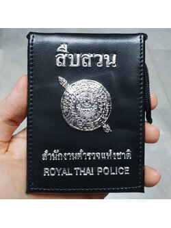กป.บัตร สืบสวน ตราโล่