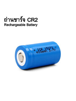 ถ่านชาร์จ CR2