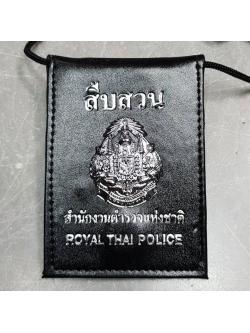 กระเป๋าบัตรคล้องคอ แผ่นดิน สืบสวน