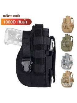 ซองปืนติดเวส ผ้า 1000D