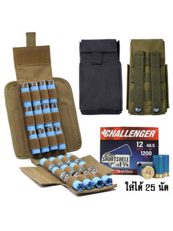 กระเป๋าใส่ลูกปืน ลูกซอง จำนวน 25 นัด ติดเวสได้ มี 3 สี