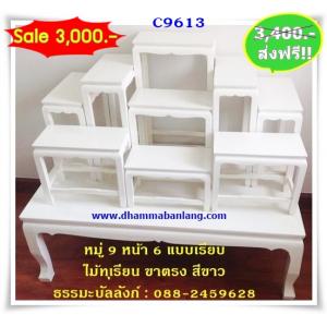 โต๊ะหมู่บูชา แบบเรียบ