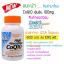 Doctor Best High Absorption CoQ10 with BioPerine 100 mg 120 Softgels (CoQ10 เข้มข้น 100mg มีผลต่อการดูแลโรคหัวใจ ชะลอวัย ป้องกันสมองเสื่อม)