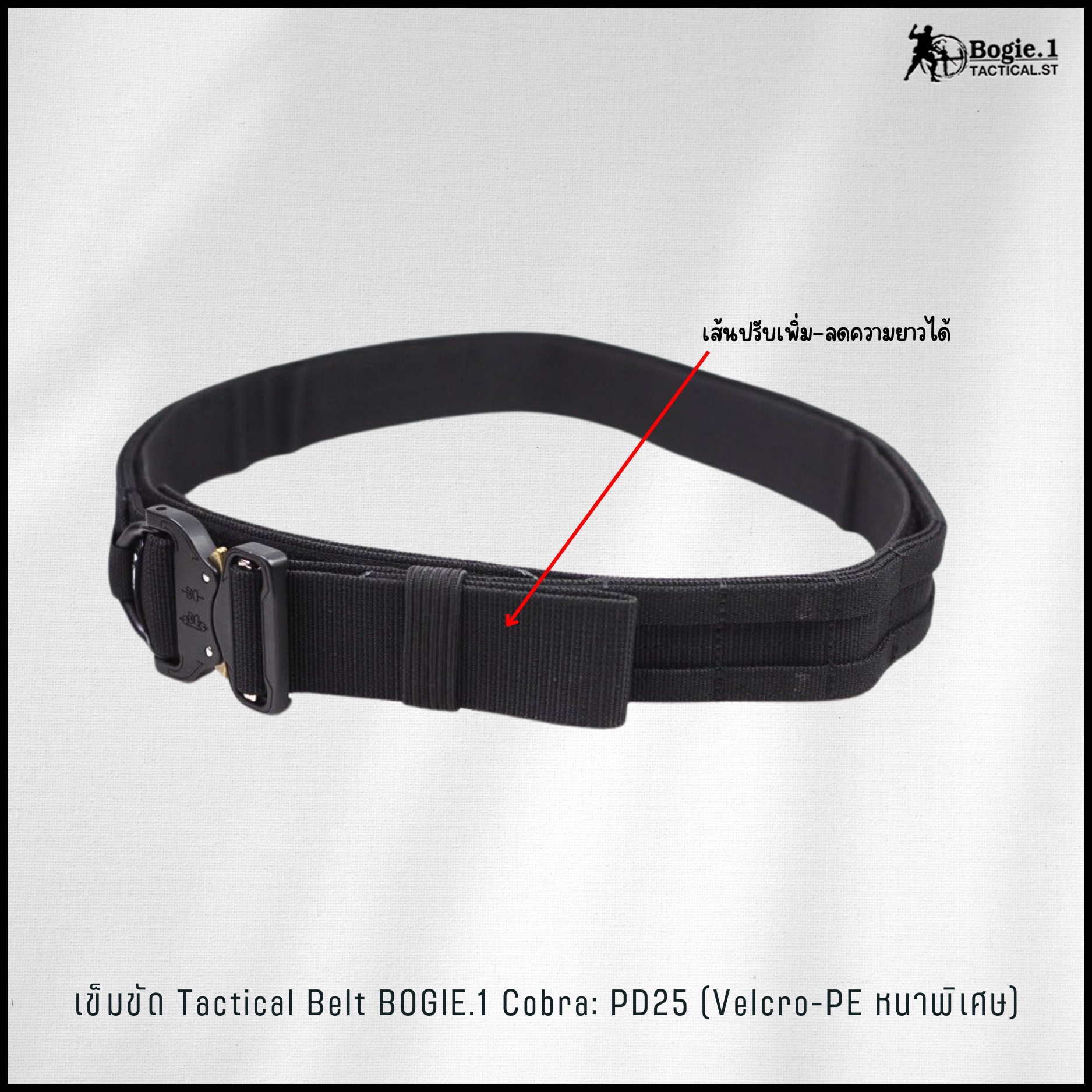 เข็มขัด 2 เส้น หัว Cobra รุ่น PD25