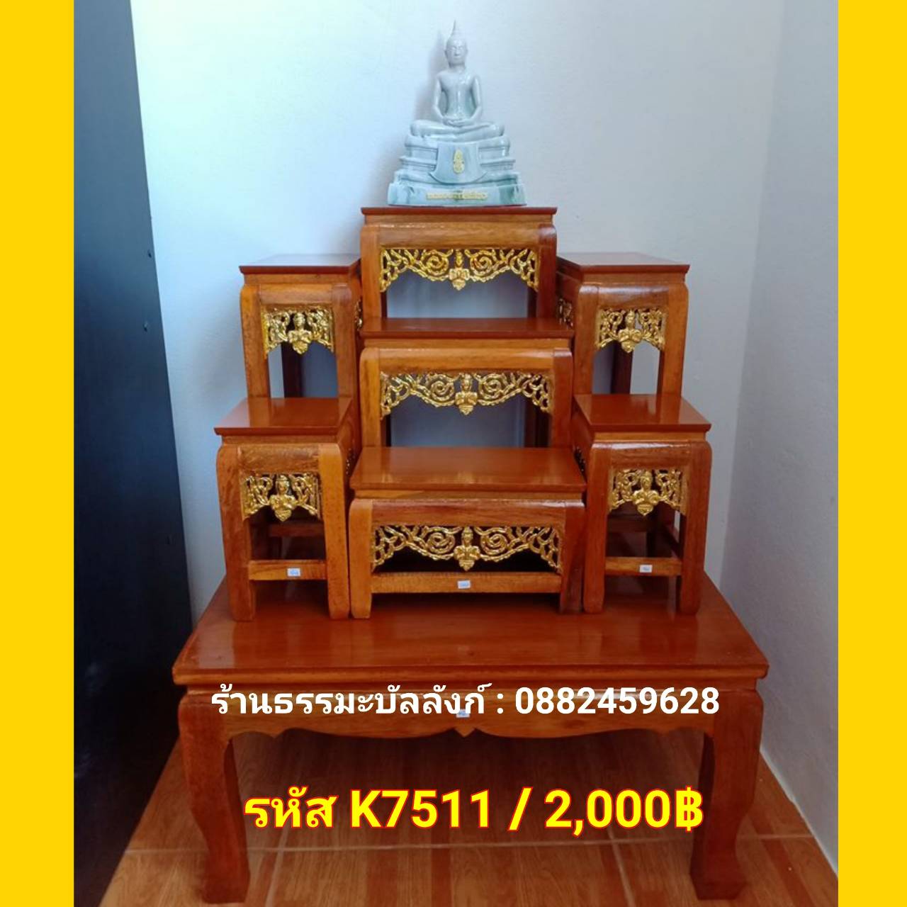 โต๊ะหมู่บูชา หมู่ 7 หน้า 5 กระจังทอง ไม้ทุเรียน ขาตรง สีเหลืองทอง (คลิ๊กดูขนาด)