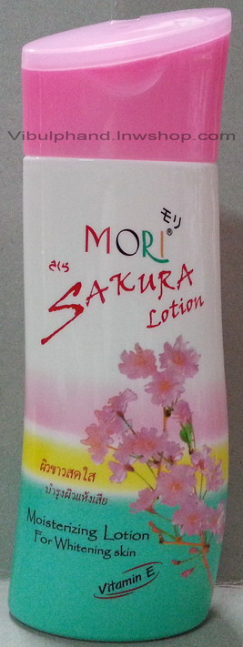 โมริซากุระโลชั่นบำรุงผิว 200มล.