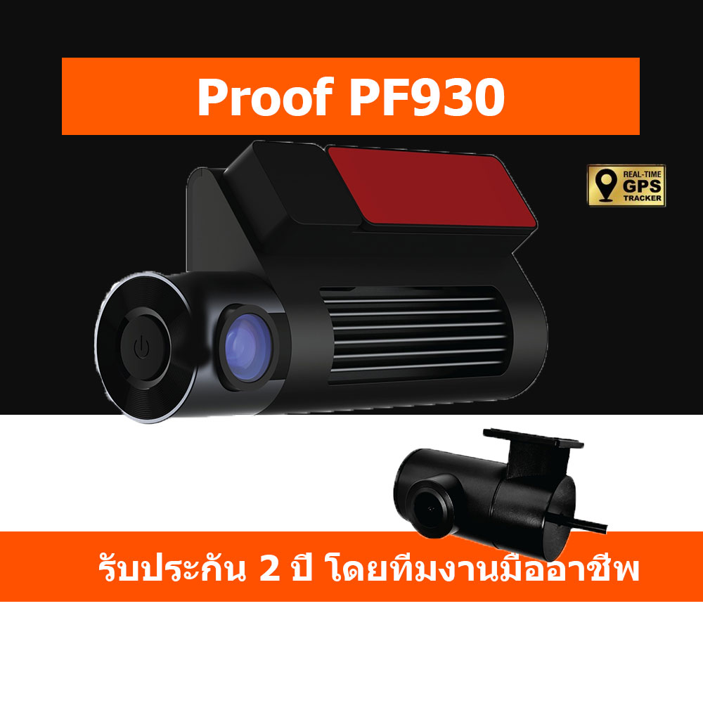 Proof PF930 Dual 4G GPS Tracking