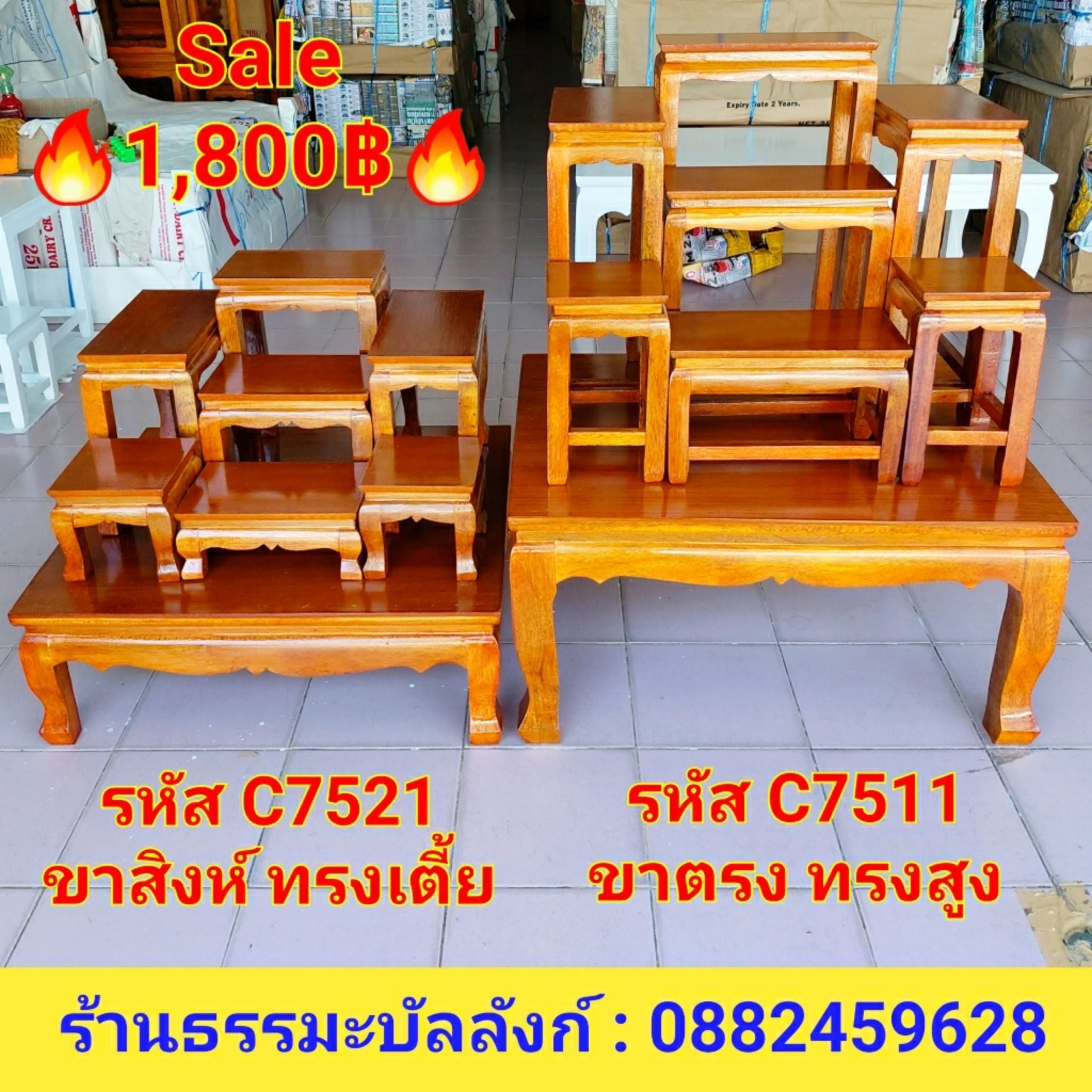 โต๊ะหมู่บูชา หมู่ 7 หน้า 5 แบบเรียบ ไม้ทุเรียน ขาตรง สีเหลืองทอง (คลิ๊กดูขนาด)