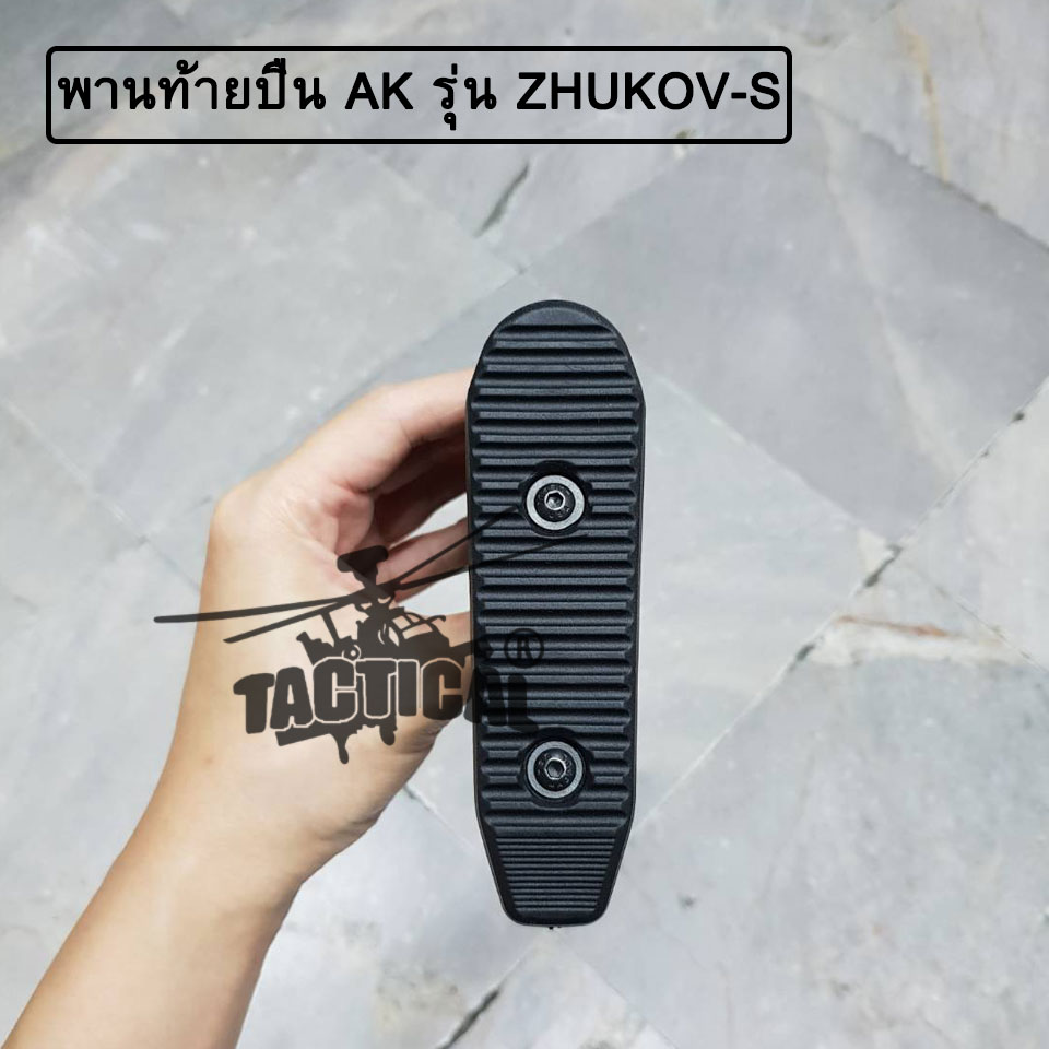 พานท้ายปืน AK ยี่ห้อ Magpul รุ่น ZHUKOV-S