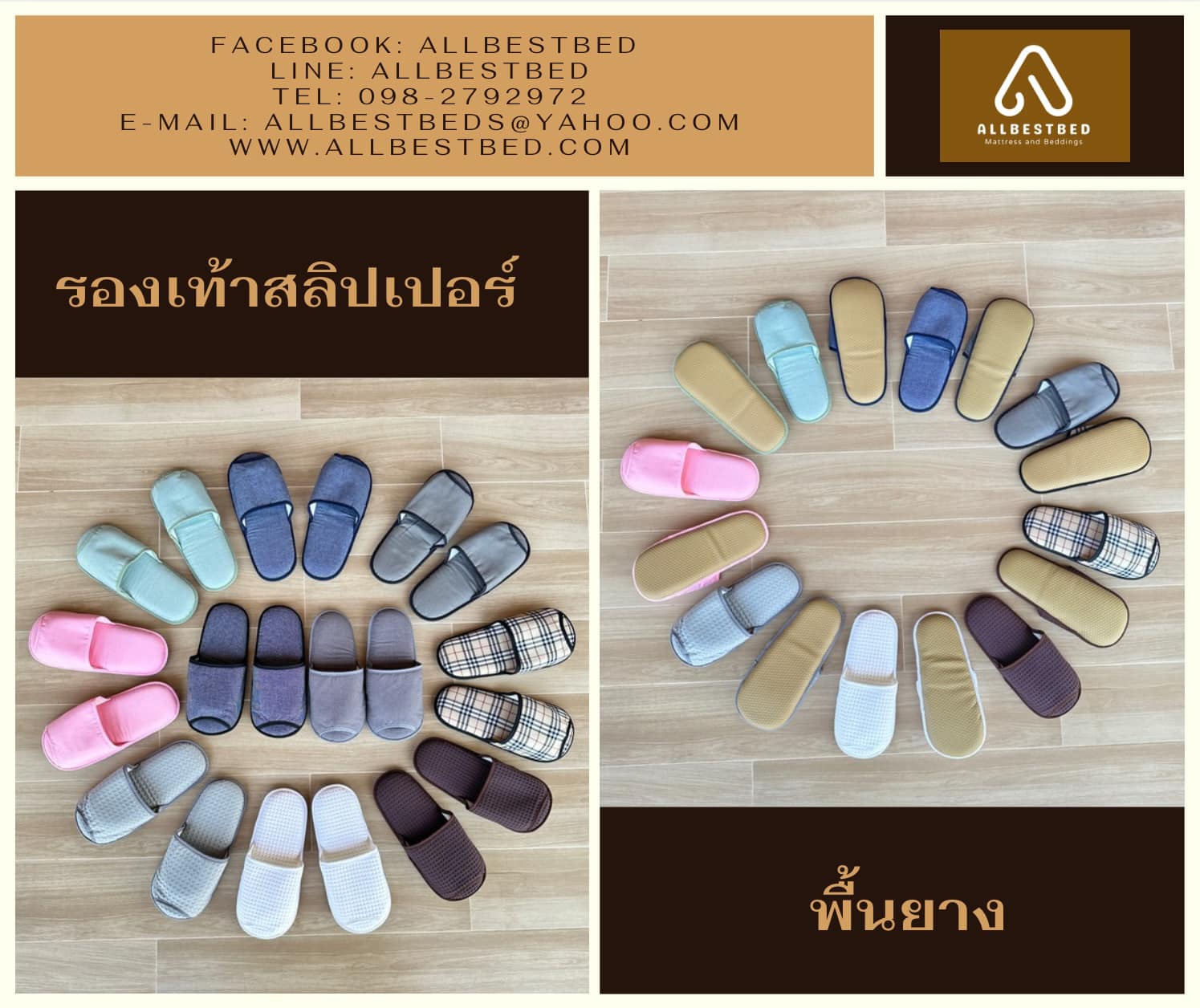 รองเท้าสลิปเปอร์ Slipper